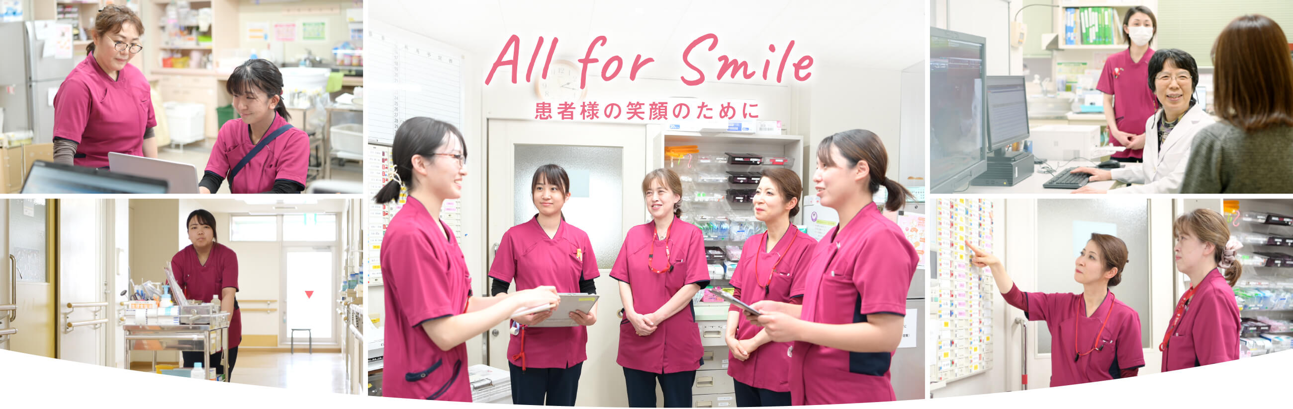 All for Smile　患者様の笑顔のために